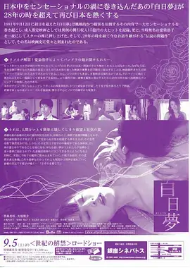 《穿成反派他亲妈》短剧海报